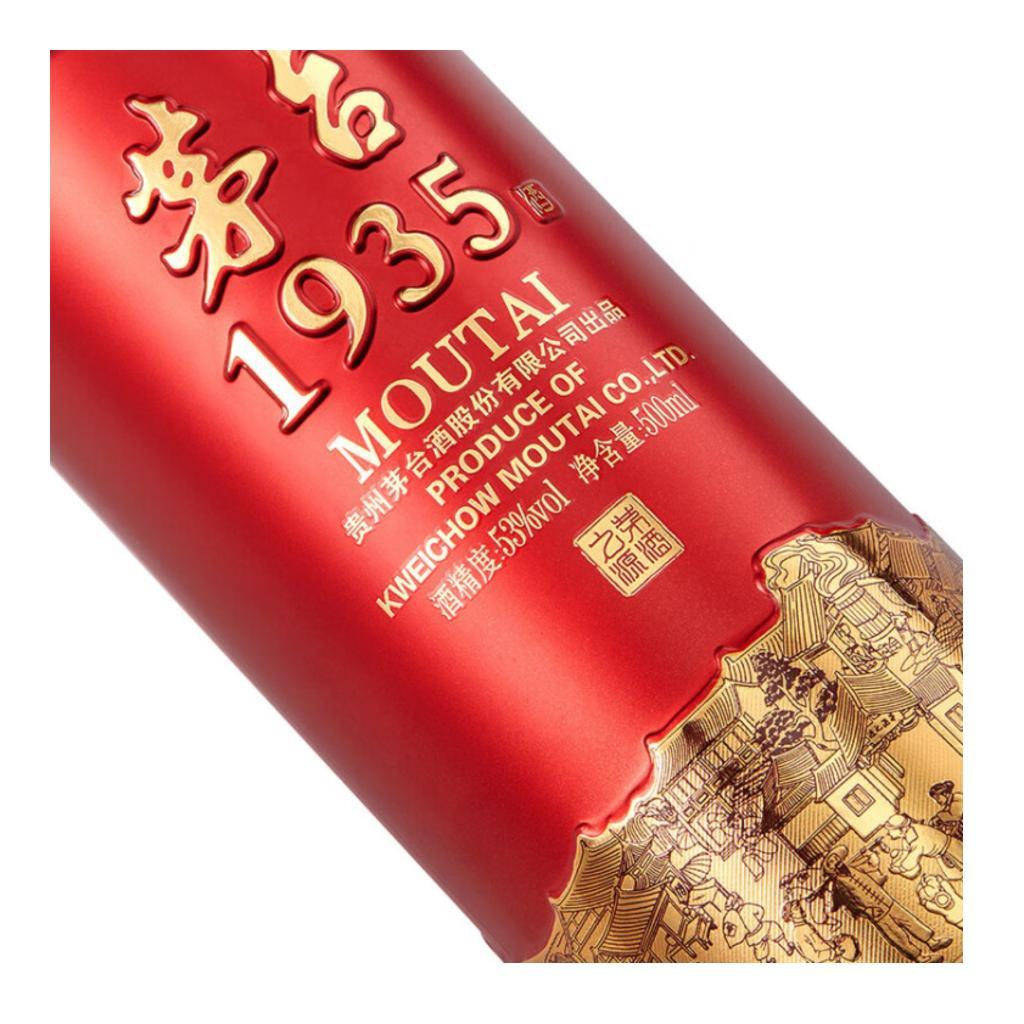 茅台1935 茅台酒 茅台1935高清图素材图片下载-素材编号04501461-素材天下图库